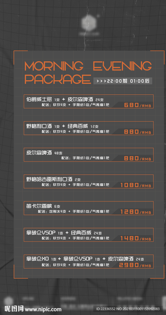 套餐图