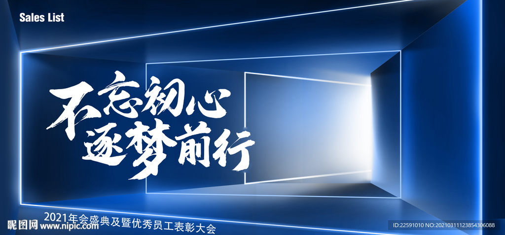 发布会 房地产 会议