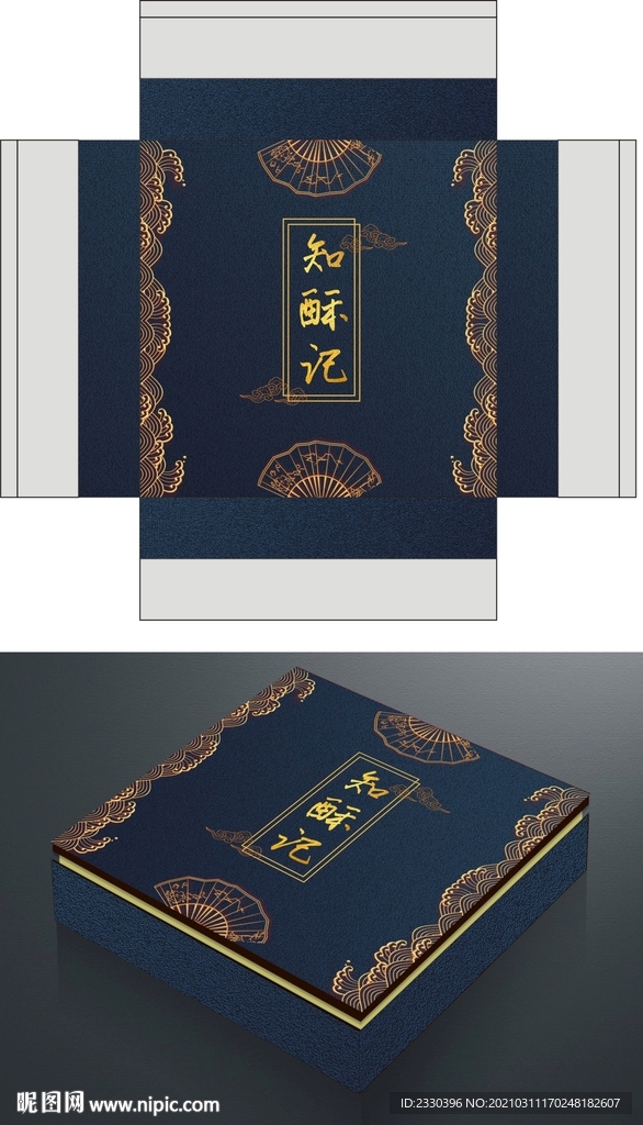 高档包装 精品包装 包装设计