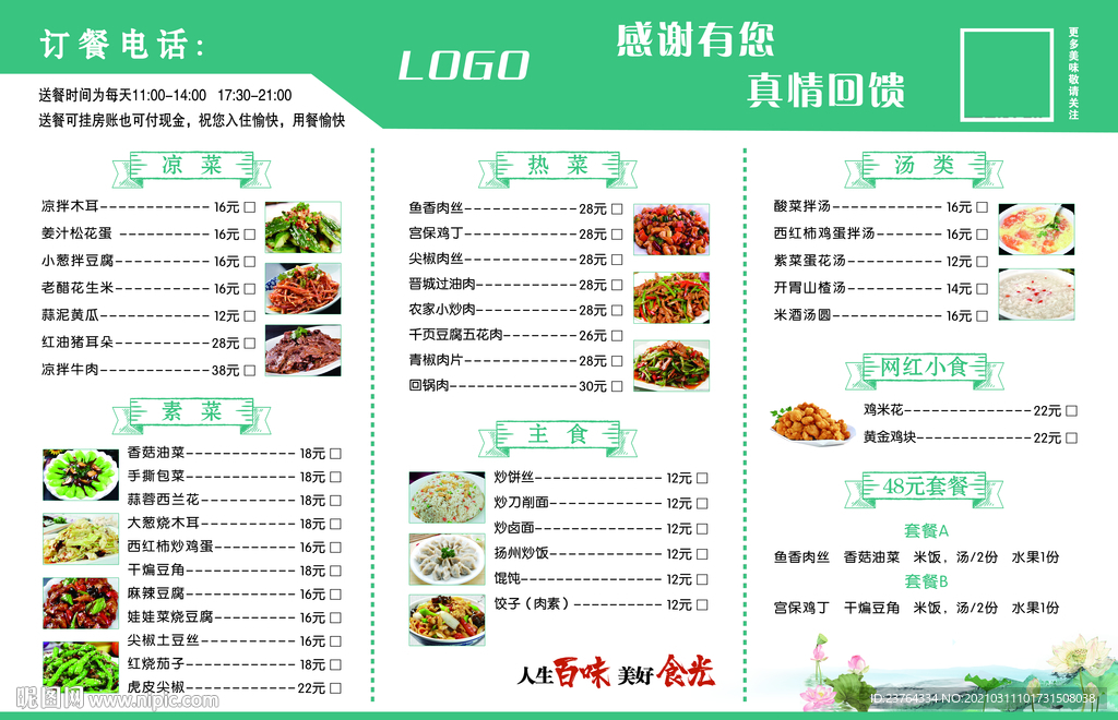 锦江之星酒店  价目表  菜单