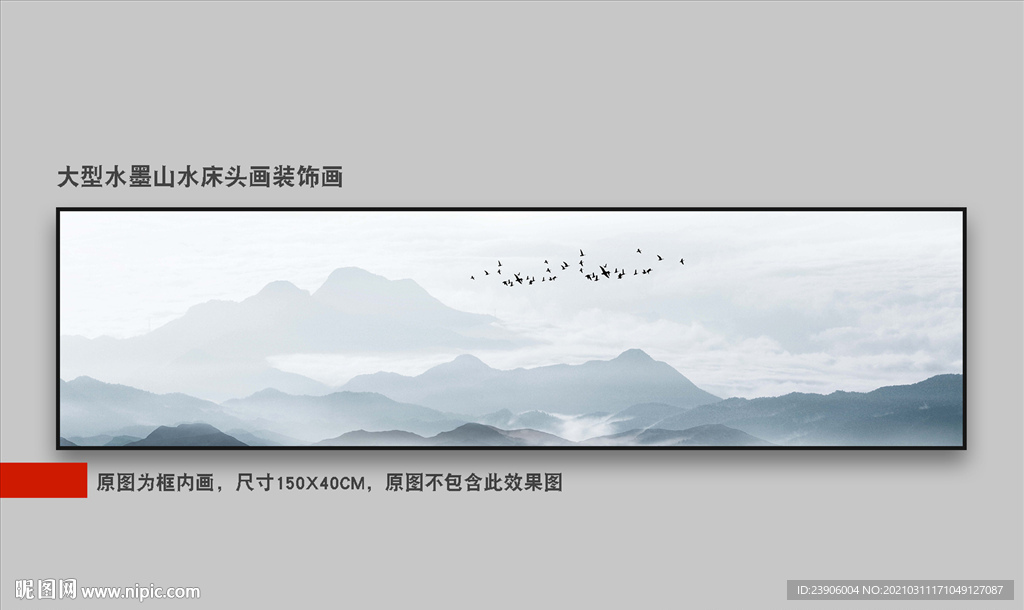 水墨山水画