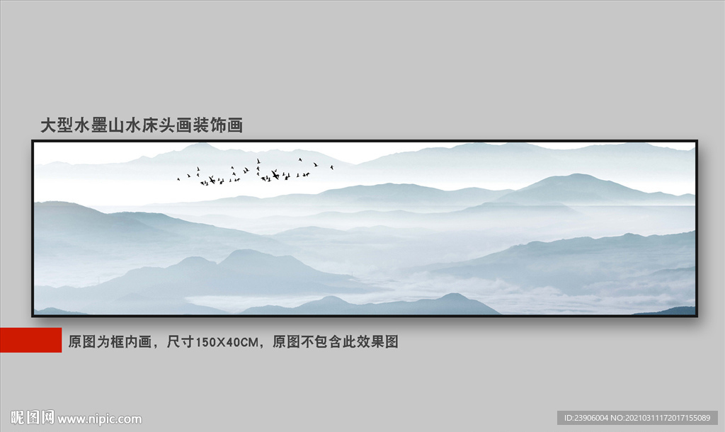 水墨画