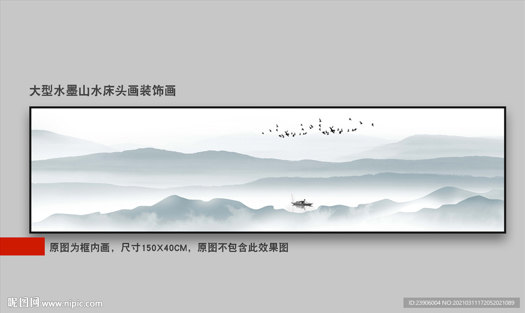 水墨山水画