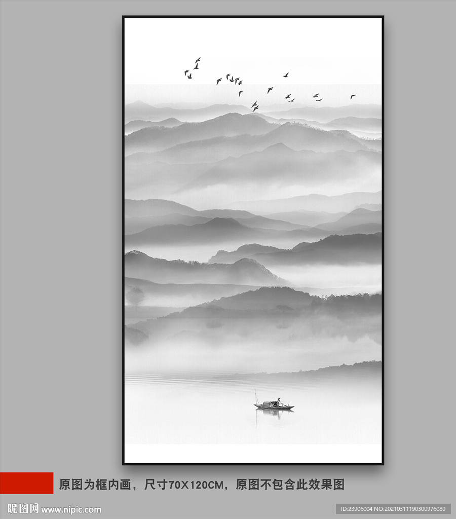 水墨山水