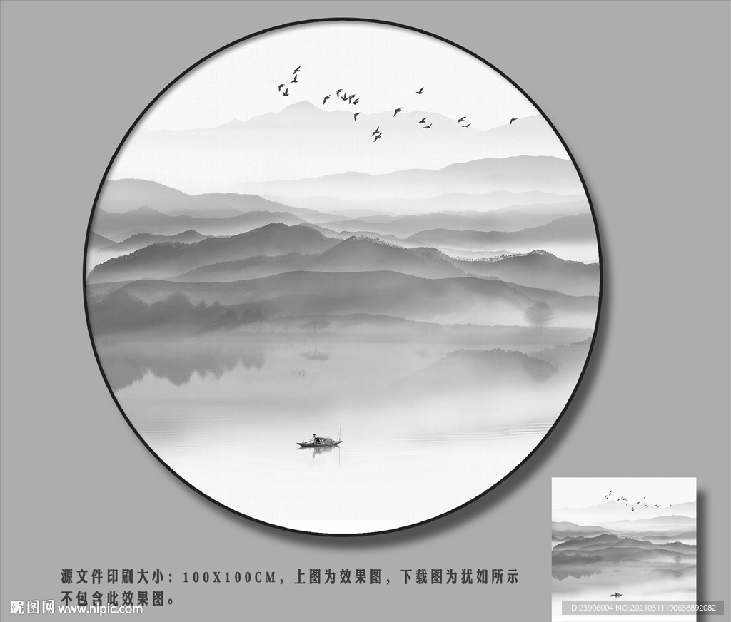 水墨山水