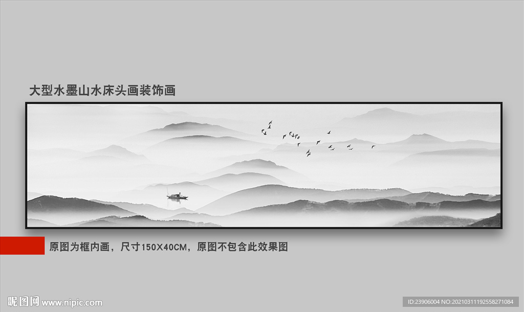 山水床头画沙发墙装饰画