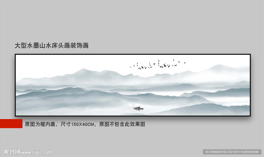 山水装饰画沙发墙山水画