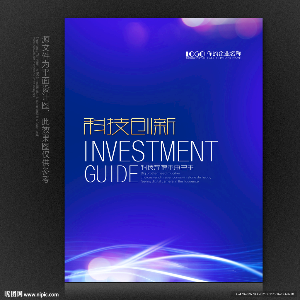 蓝色展板 制度展板 宣传展板