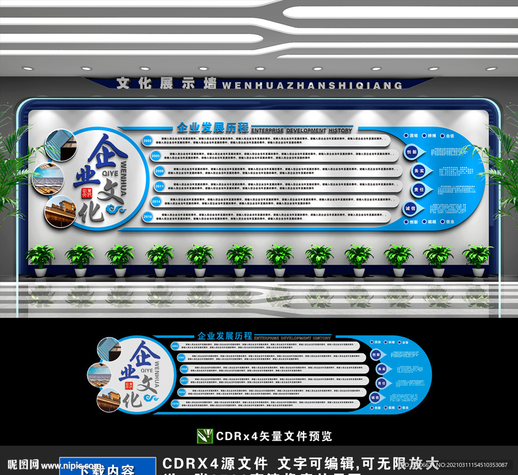 企业发展历程