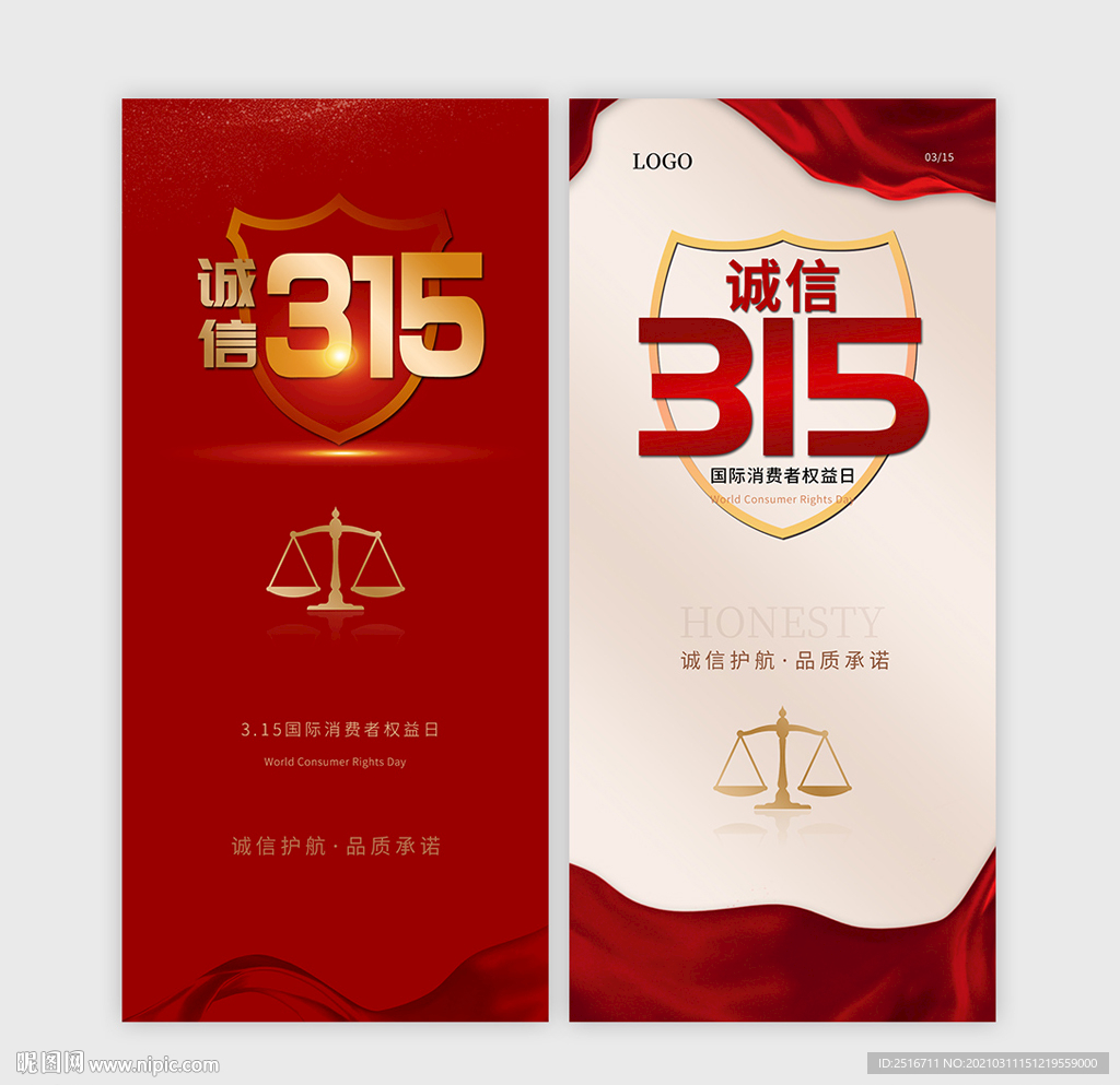 诚信315