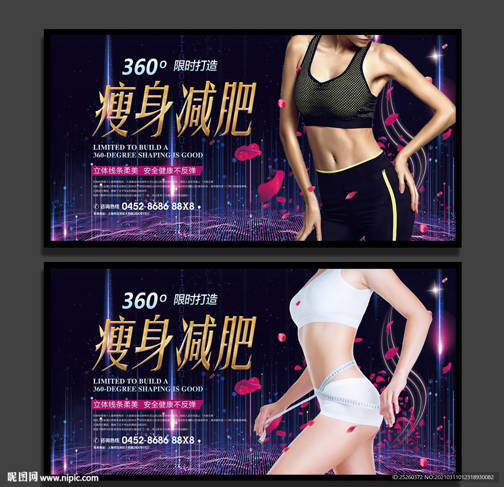 减肥
