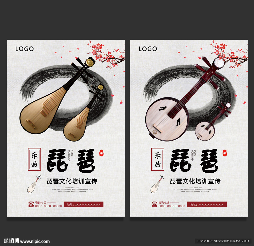 琵琶