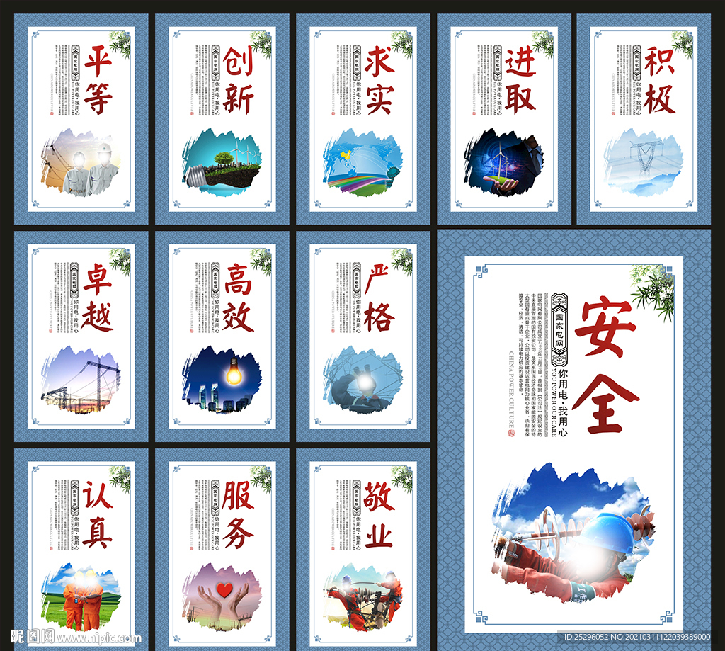 南方电网
