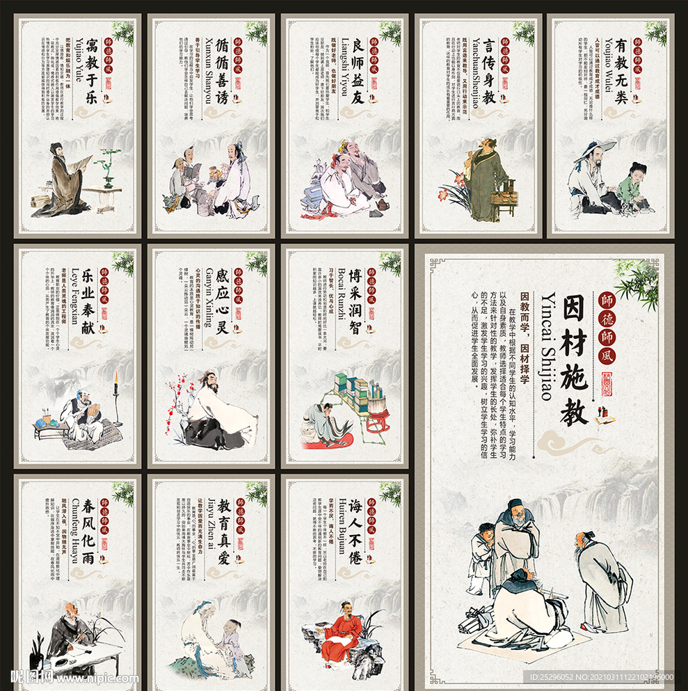校园文化展板