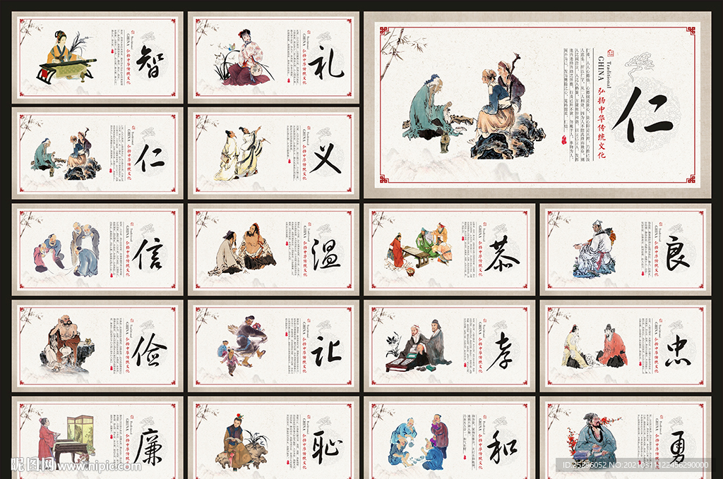 传统文化