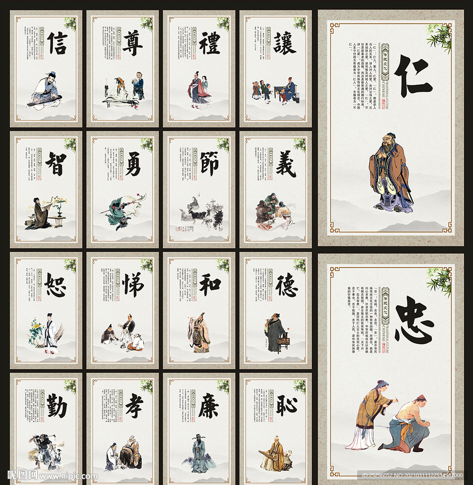 国学文化墙