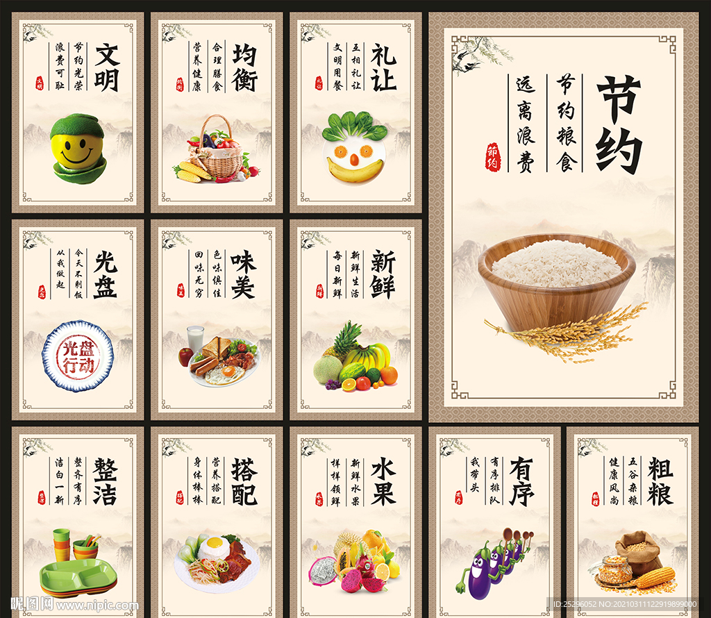 食堂文化