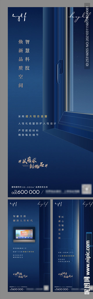 蓝金系列稿