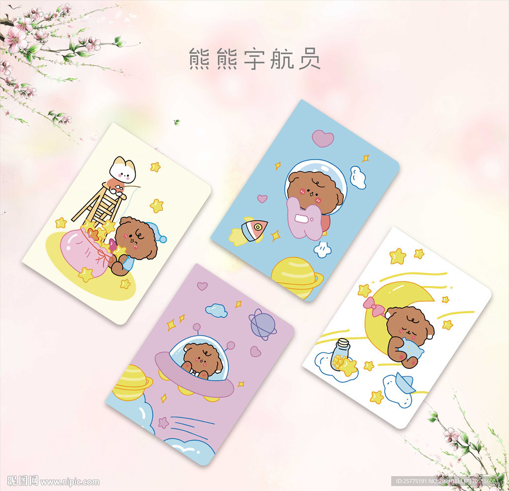 本册封面设计
