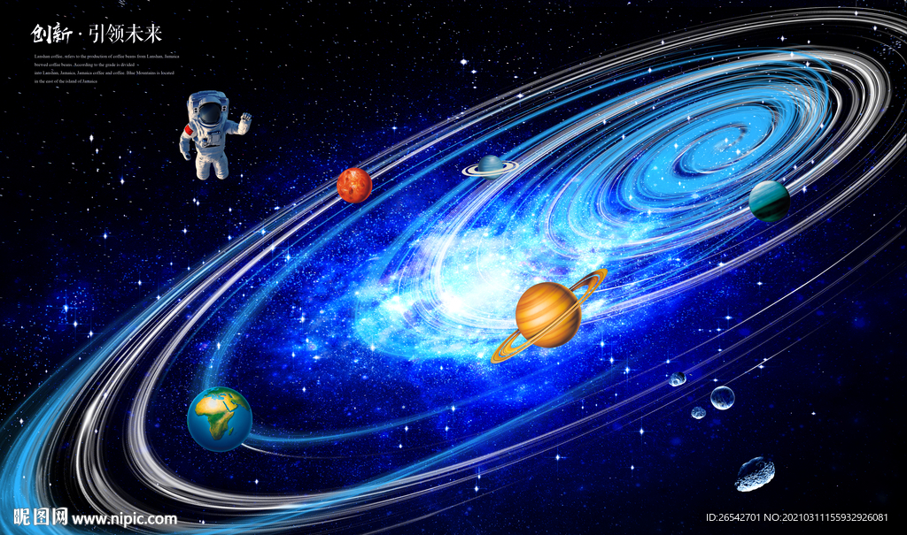 星系
