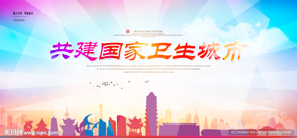 聊城旅游