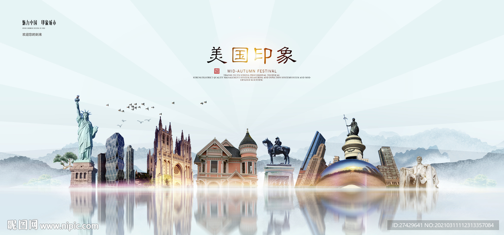 美国城市