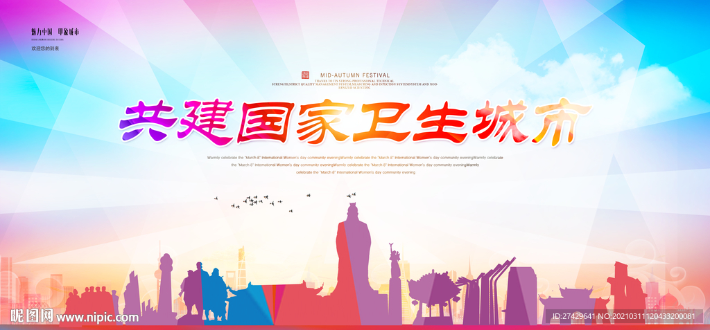 南京旅游
