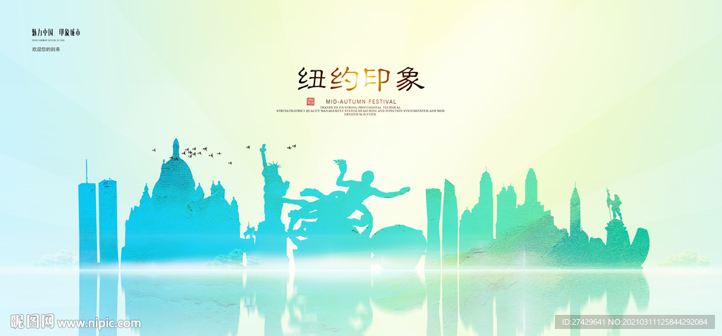 纽约