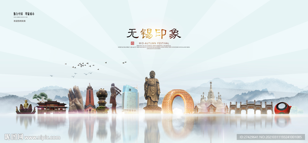 无锡城市