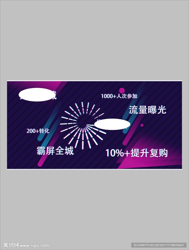 抖音海报