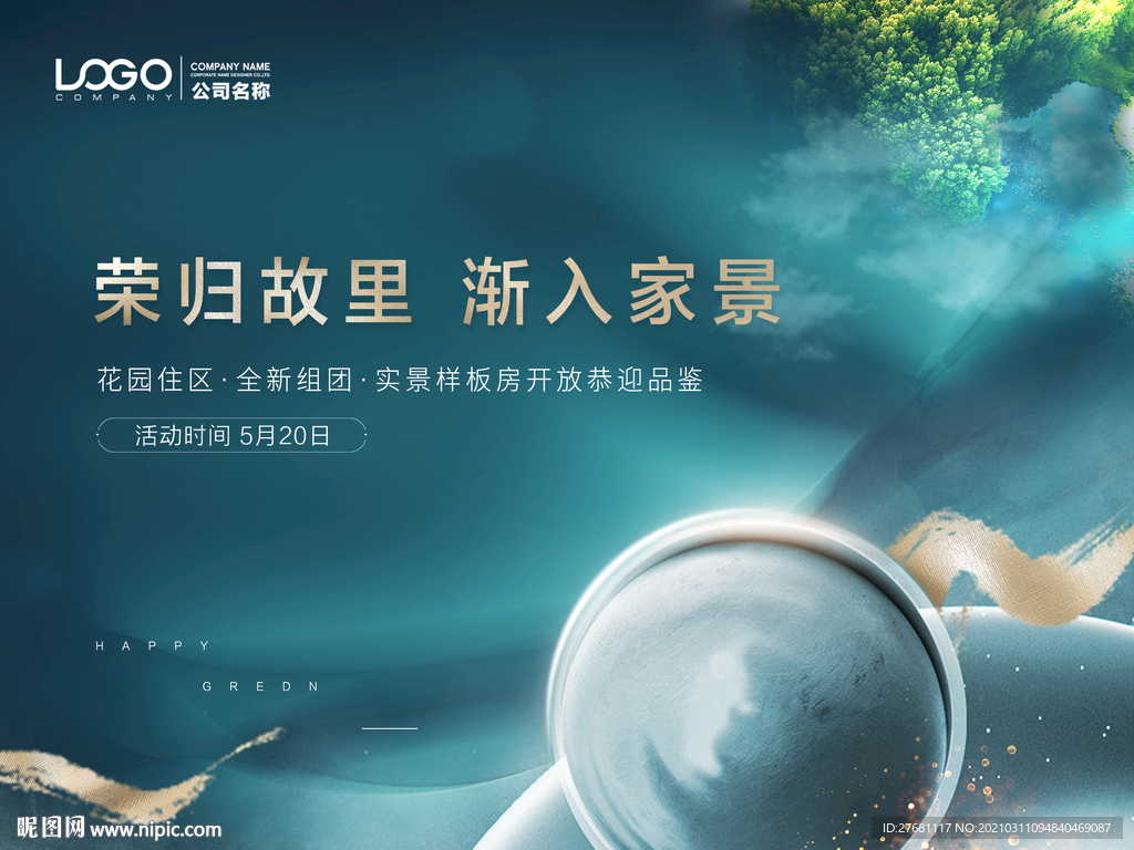 绿色地产画面