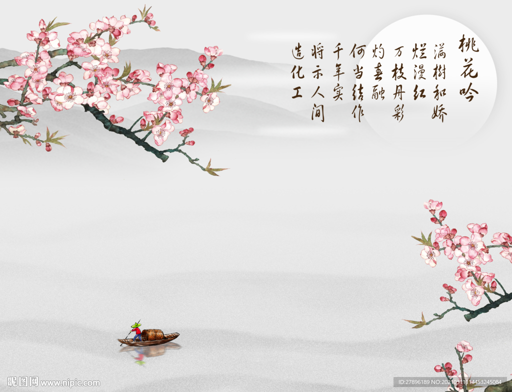 桃花吟中式背景墙