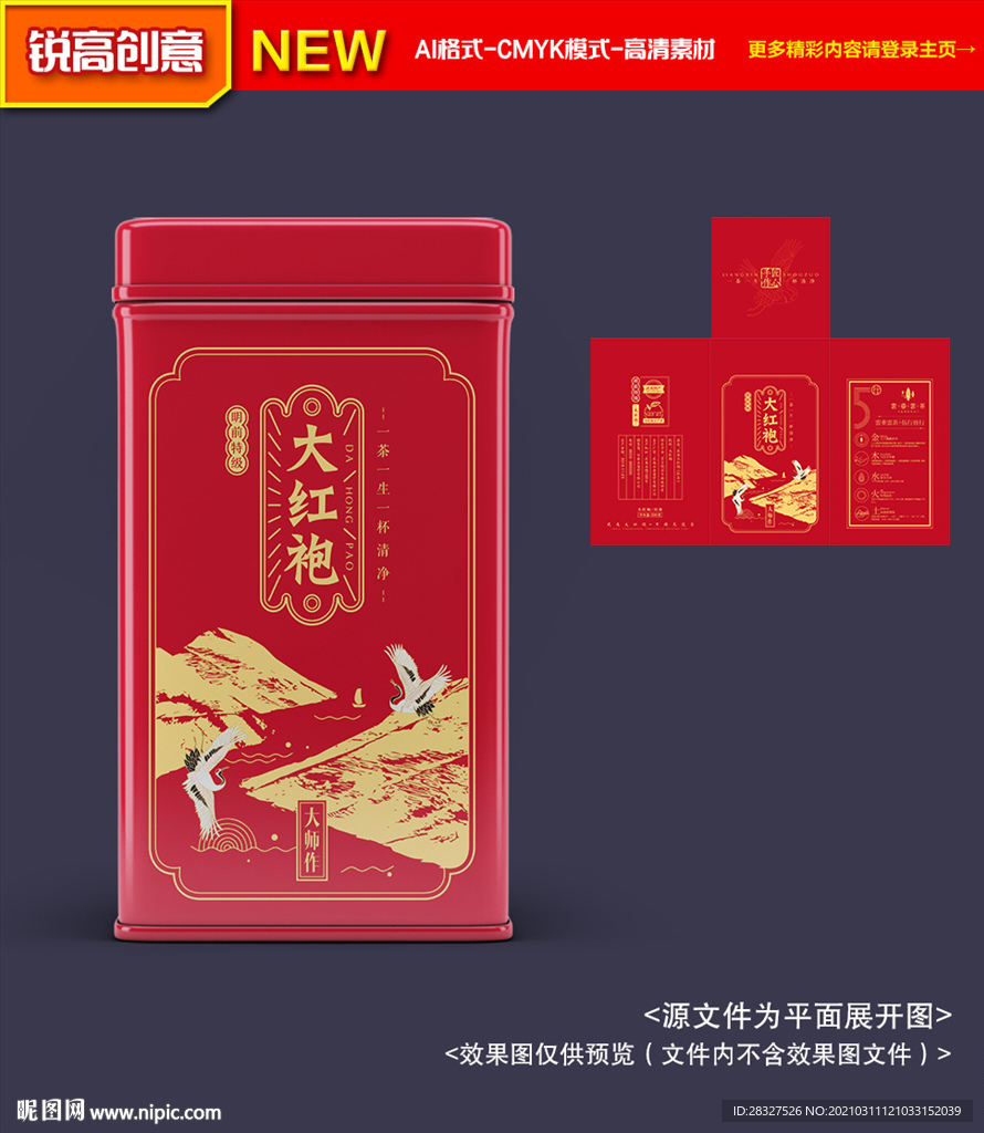 茶叶包装