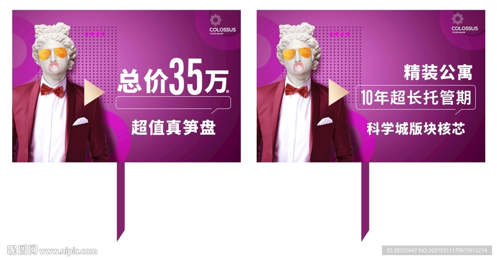 手举牌