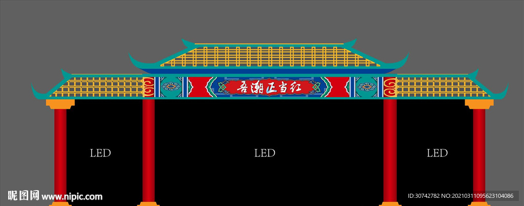 中式复古国潮异形活动大屏舞台