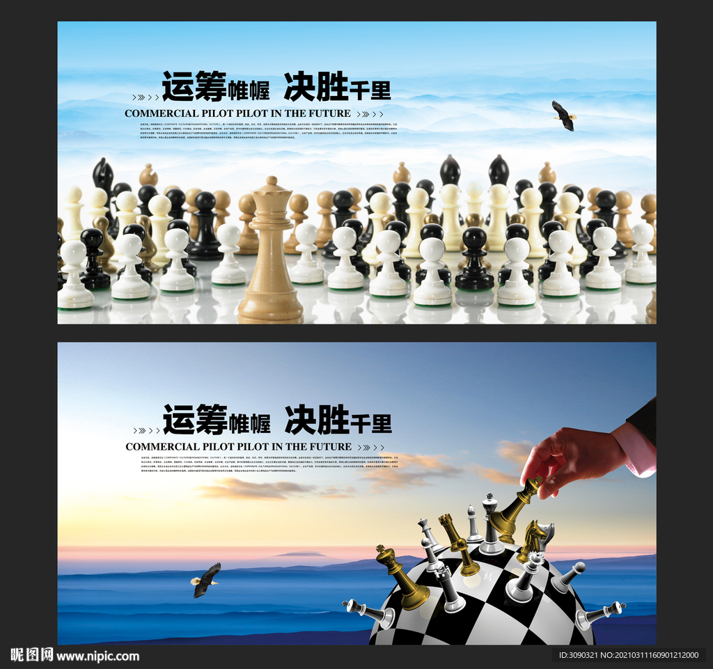 下象棋