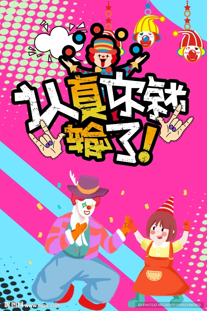 愚人节