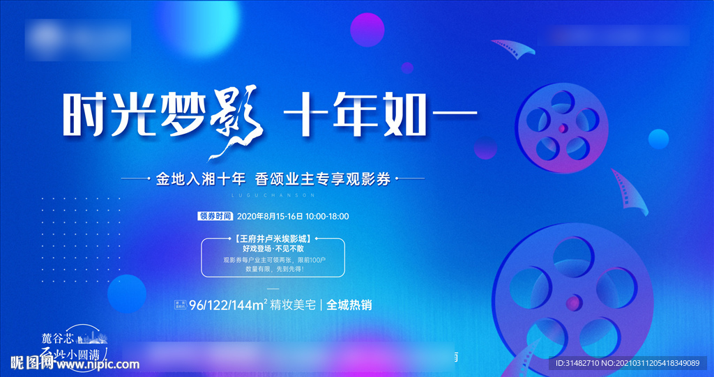 观影画面