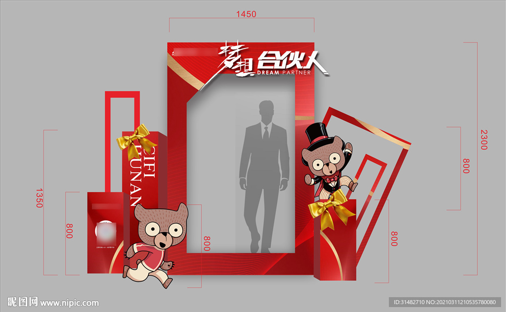 案场堆头  拍照框