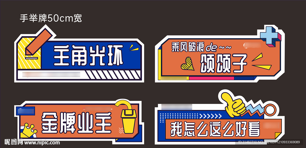 拍照手举牌