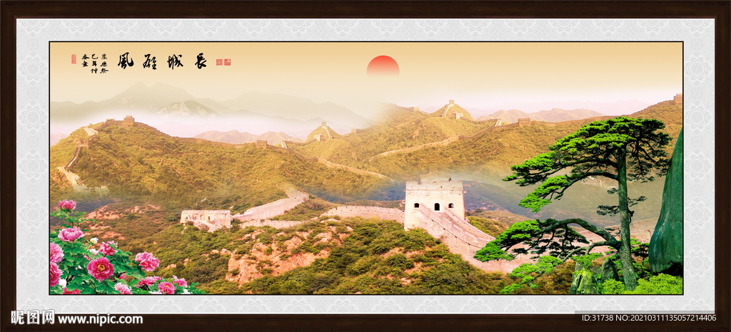 长城