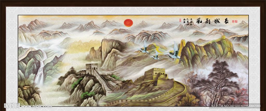 长城