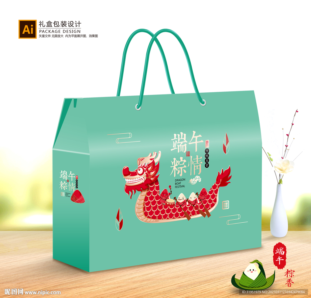粽子包装 粽子礼盒