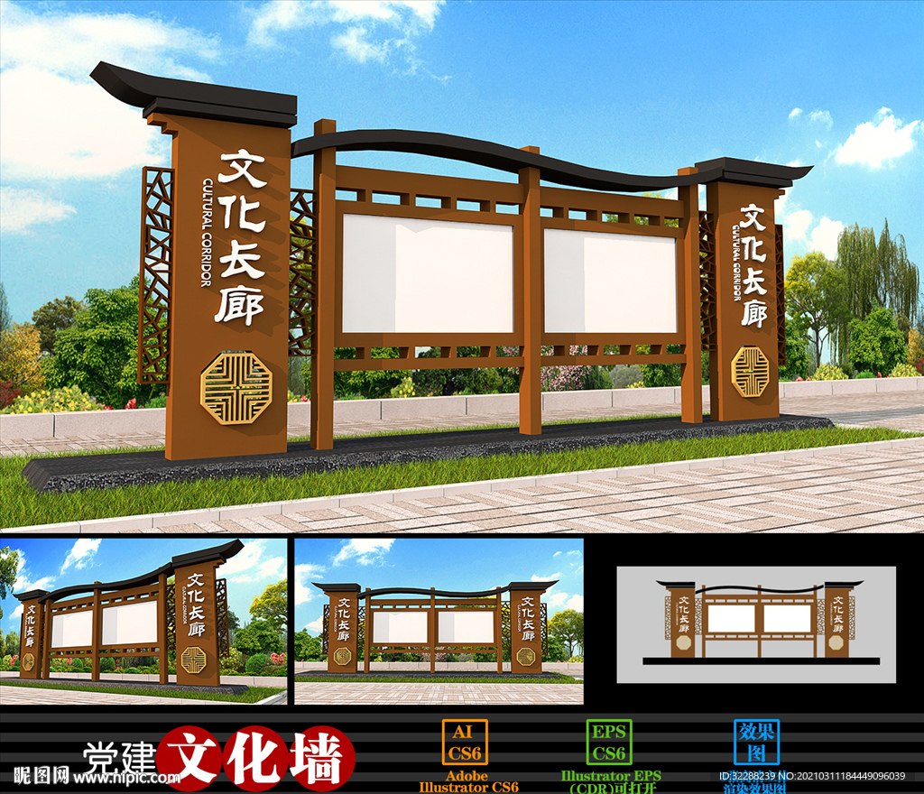 中式社区宣传栏设计
