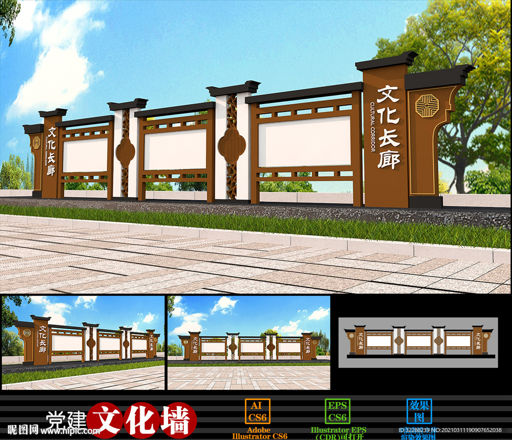 中式社区宣传栏设计