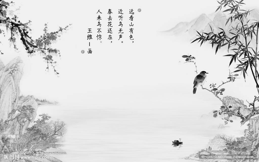 人气 新山水高雅画 TIF分层