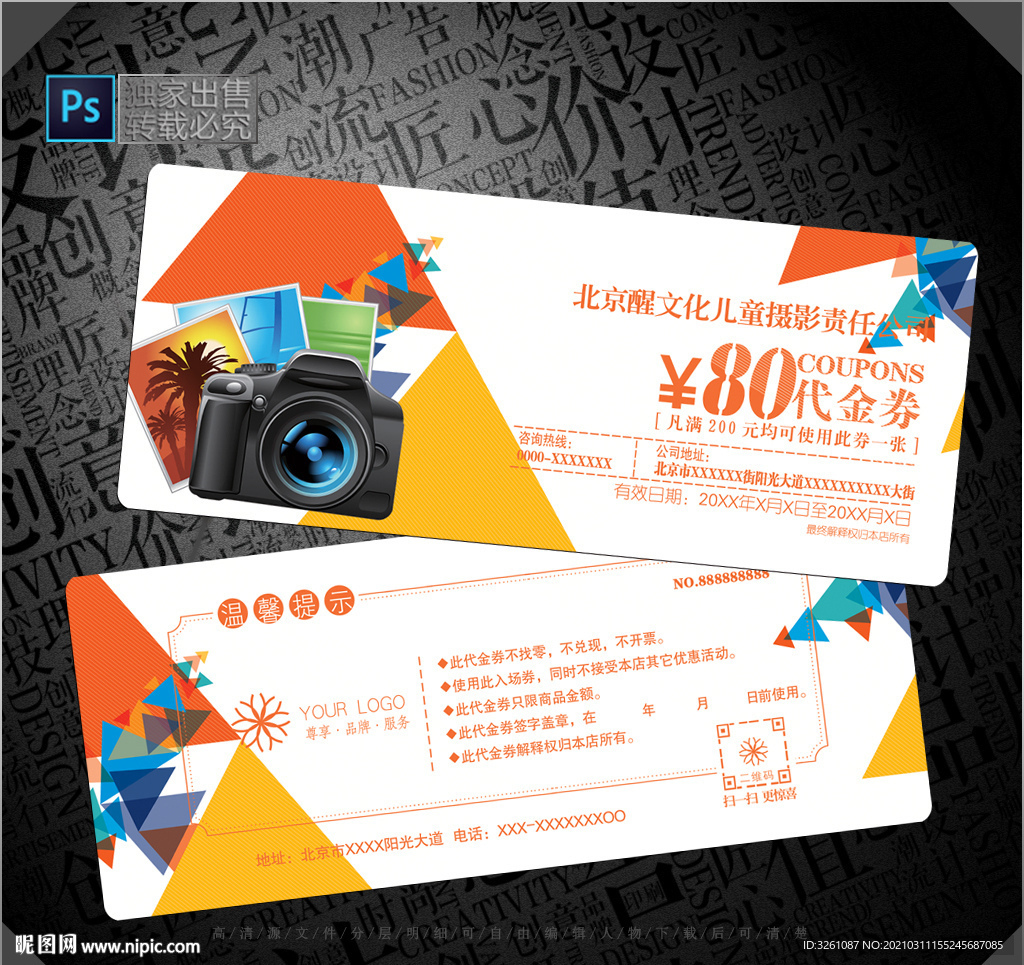 儿童摄影代金券