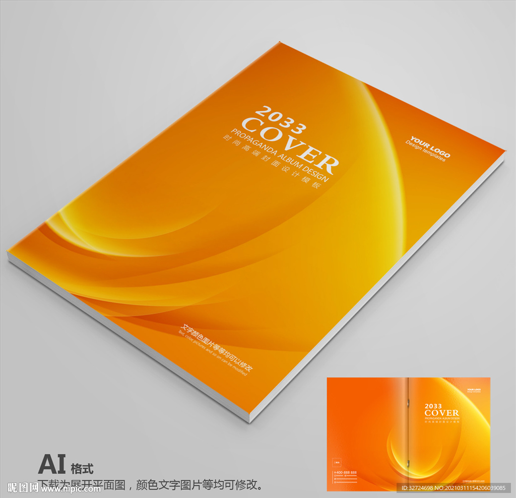 简约画册封面 科技画册封面