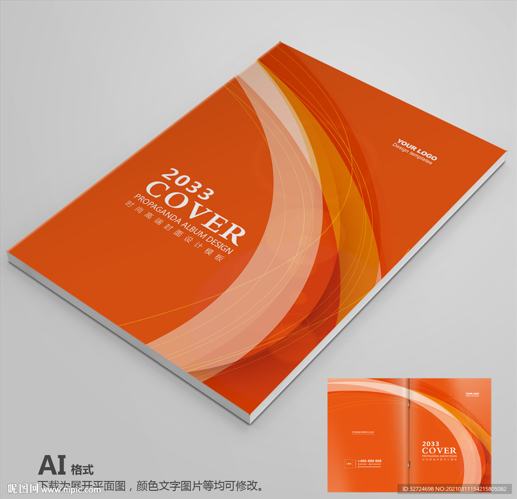 红色封面 企业封面 简约封面