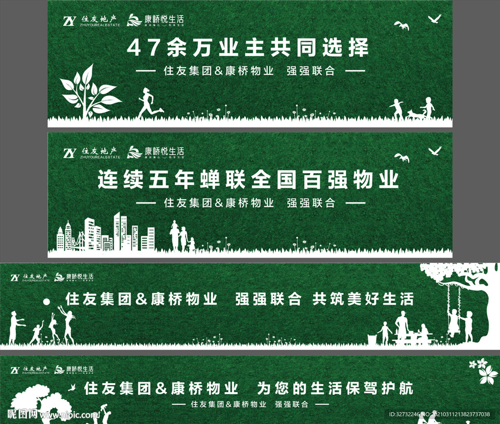 绿色 围挡 绿植